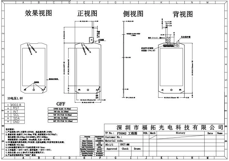 1 Product Drawing