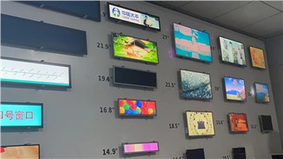 19,4-tolline venitatud riba tüüpi LCD-ekraan Digital Signage Factory OEM